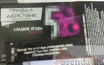В оренбургских магазинах массово снимают с реализации жвачки 