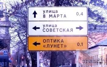 Дело об оренбургских «желтых табличках» УФАС намерено довести до Верховного суда РФ