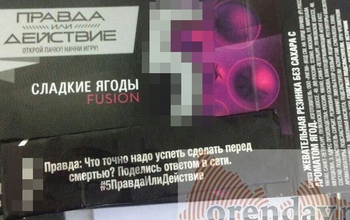 Оренбургские правоохранители заинтересовались «вредными» жвачками