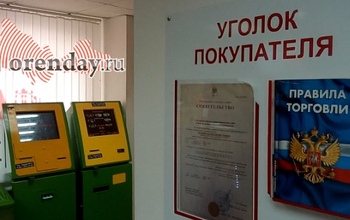 В Оренбурге запросто можно поиграть на деньги