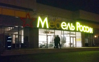 В Оренбурге на Загородном шоссе сгорел мебельный магазин