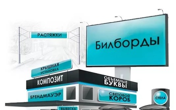В Оренбурге объявили долгожданные торги на установку рекламных конструкций 