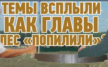 Как в Соль-Илецке 