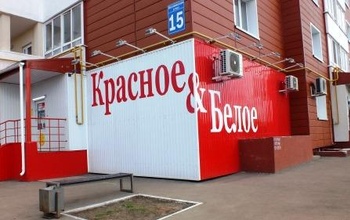 Вывески «Красное&Белое» уродуют фасады оренбургских зданий