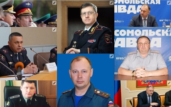 Сколько заработали за 2016 год руководители силовых ведомств Оренбуржья