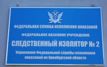 СК раскрыл подробности задержания сотрудников СИЗО в Орске