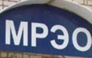 Оренбургское МРЭО приостановило работу из-за технического сбоя