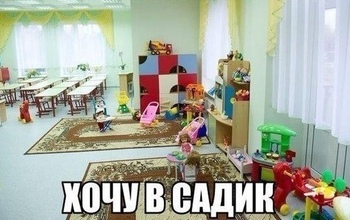 Оренбуржцы просят Путина не сокращать воспитателей и не менять график работы садов