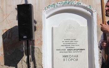 В Орске появится музей императора Николая II и его семьи