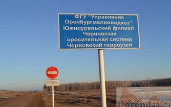 В Оренбургской области запретили проезд через плотину реки Черная