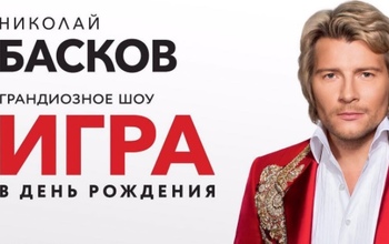 В октябре Николай Басков даст концерт для оренбургского благотворительного фонда