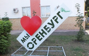В Оренбурге к празднику появились новые арт-объекты