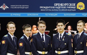 Оренбургское Президентское кадетское училище в этом году наберет 120 человек