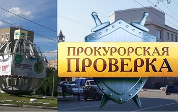 Прокуратура Оренбурга проводит проверку по эксплуатации рекламной конструкции