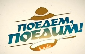 Соль-Илецк показали в эфире федерального канала