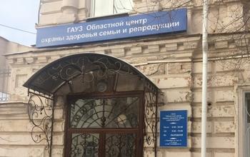 Из Оренбургского центра планирования семьи уже уволилась треть сотрудников