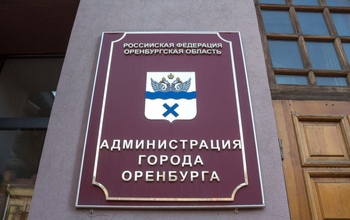 Сколько бюджет Оренбурга потратит на диспансеризацию муниципальных служащих