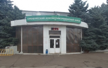 Работники оренбургского локомотиворемонтного завода снова недовольны зарплатой