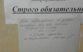 В некоторых медучреждениях с оренбуржцев требуют шприцы и перчатки