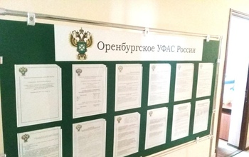 Оренбургское УФАС рассмотрело жалобу по реконструкции набережной реки Урал 