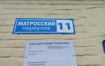 Администрация Оренбурга проиграла иск семье