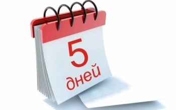 В 266 школах Оренбуржья пятидневка введена для всех обучающихся
