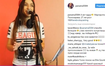 Оренбурженка может стать солисткой группы 