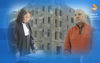 Финальная точка в деле по недострою