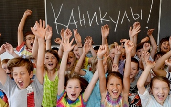 Ура! Каникулы! Проводим их с пользой в Оренбурге 