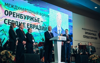 Во сколько обойдется бюджету двухдневный форум «Оренбуржье - сердце Евразии» 