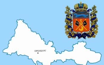 За позиционирование региона оренбургские чиновники дорого заплатят