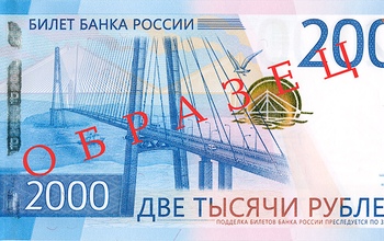 Купюры номиналом 200 и 2000 рублей поступят в Оренбург в декабре