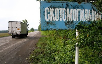 Скотомогильник под Бузулуком опасен для людей и животных   