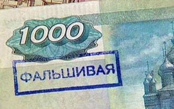 По Оренбуржью гуляют фальшивки