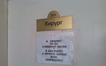 Поход к врачу для оренбуржца обернулся жалобой в прокуратуру