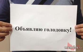 Голодающему жителю Сорочинского округа власти пообещали решить вопрос с транспортом