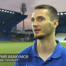 Вратарь «Оренбурга» Дмитрий Абакумов покинул клуб 