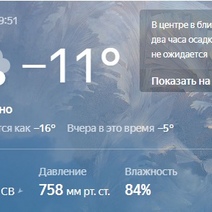 Снег пойдет в Оренбурге лишь к рождественской ночи