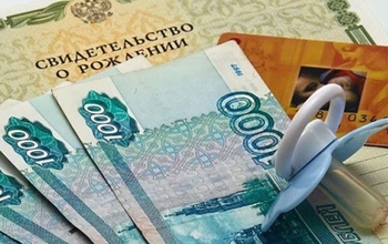 В Оренбуржье начали принимать заявления на получение ежемесячной выплаты из средств материнского капитала