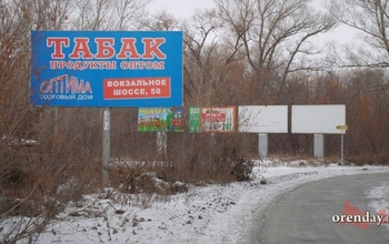 УФАС заинтересовалось рекламой табака в Орске