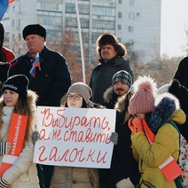 Митинг штаба* Навального** 