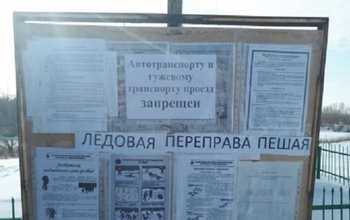 В Илекском районе открыли пешую ледовую переправу