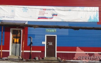 В Саракташе баннер о выборах разместили на здании туалета