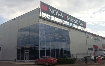 Фабрика «NOVAЯ мебель» позаботится о комфорте и стиле Вашего офиса