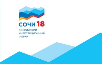 Поездка оренбургской делегации на форум в Сочи обойдется казне в 5,1 млн. рублей