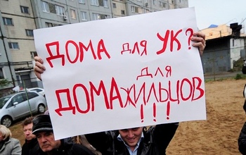 Какие управляющие компании Оренбуржья запятнали свою репутацию