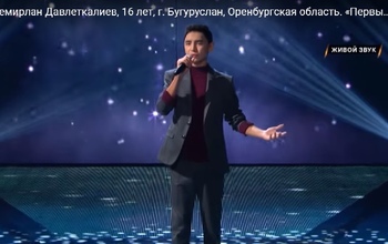 Юный вокалист из Бугуруслана не выиграл в шоу «Ты супер!»