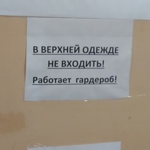 Пришёл в травмпункт – плати: оренбуржец пожаловался на платный гардероб в медучреждении