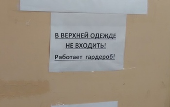 Пришёл в травмпункт – плати: оренбуржец пожаловался на платный гардероб в медучреждении