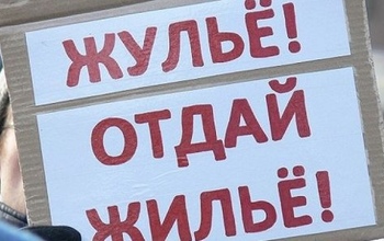 Мошенники, обманувшие оренбургских дольщиков, поплатятся